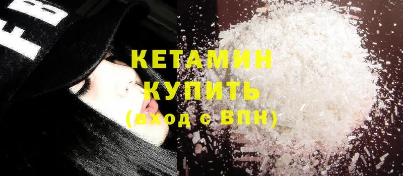 КЕТАМИН ketamine  наркотики  Каменск-Уральский 